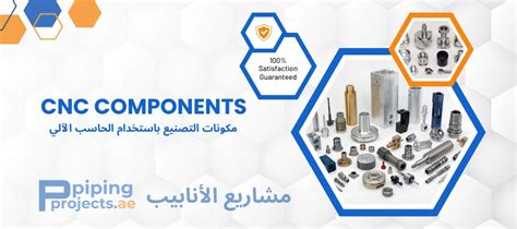 cnc mechanical parts manufacturer|cnc middle east.